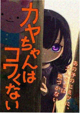 日下部ひより角色档案图
